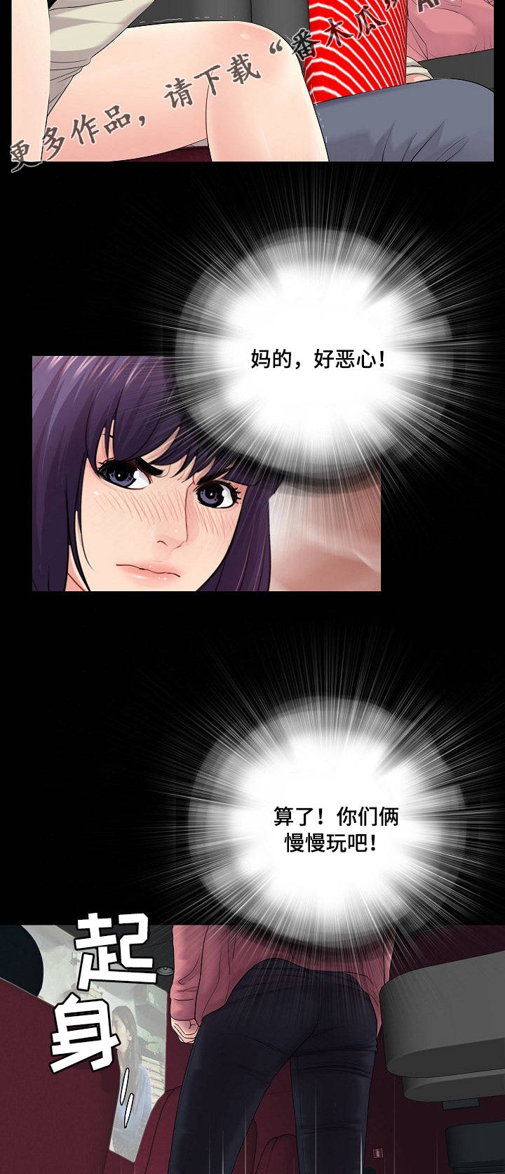 第23章：尴尬8