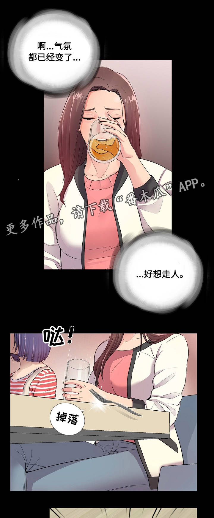 第3章：破鞋10