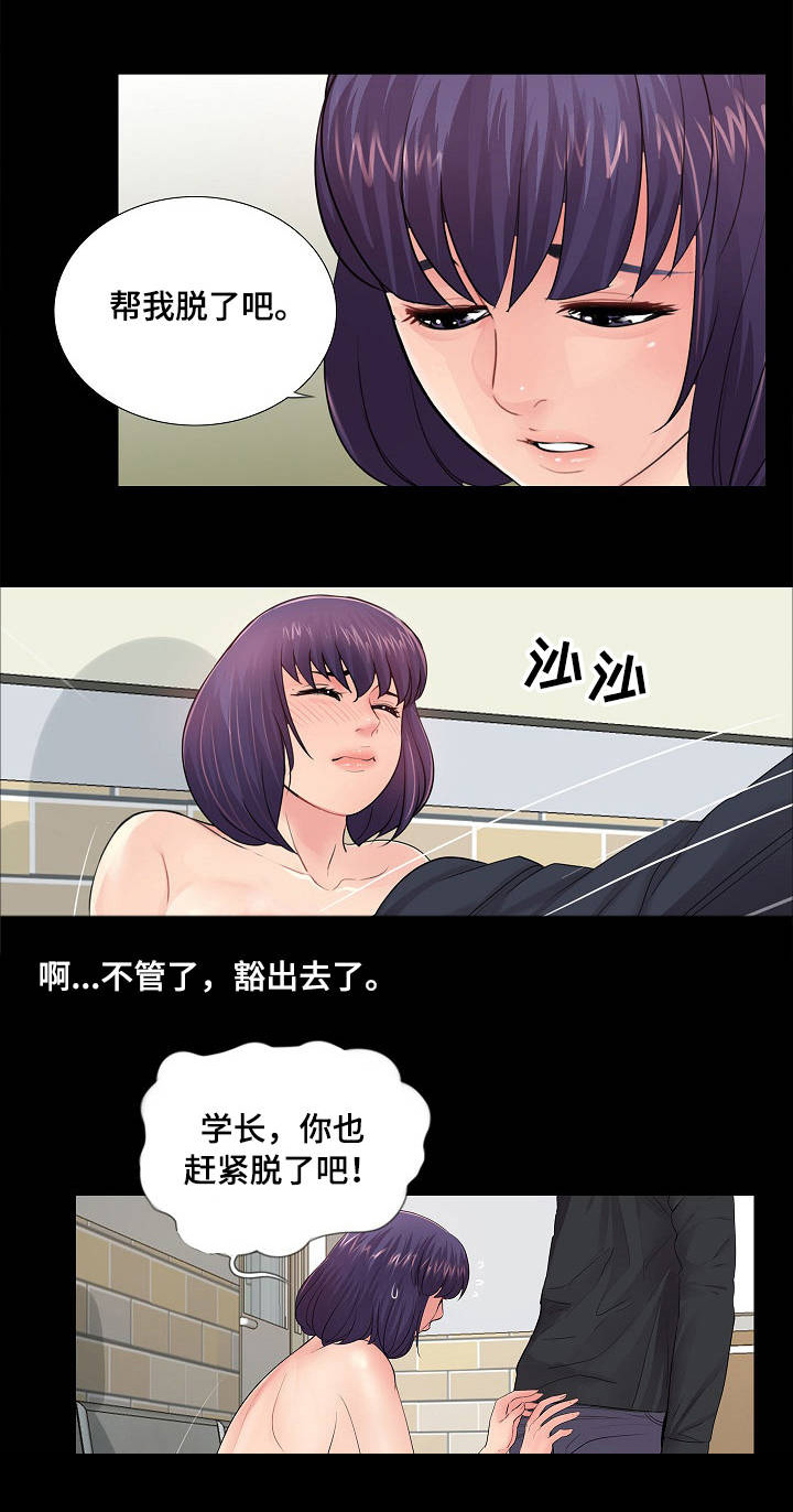第24章：豁出去了13
