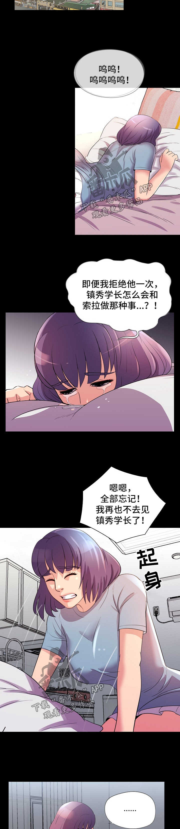 第41章：报复6