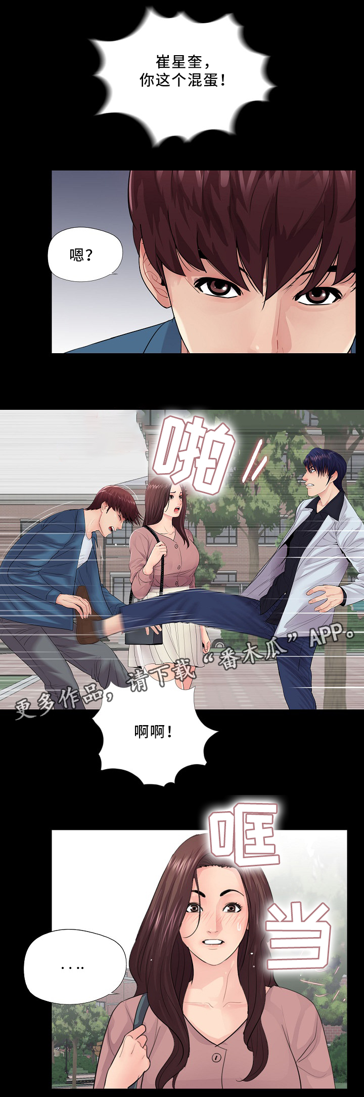 第29章：骚扰14