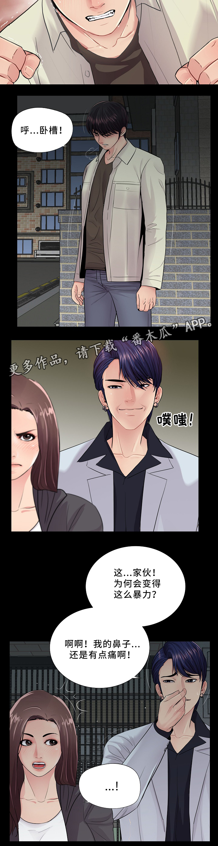 第27章：照顾好自己2