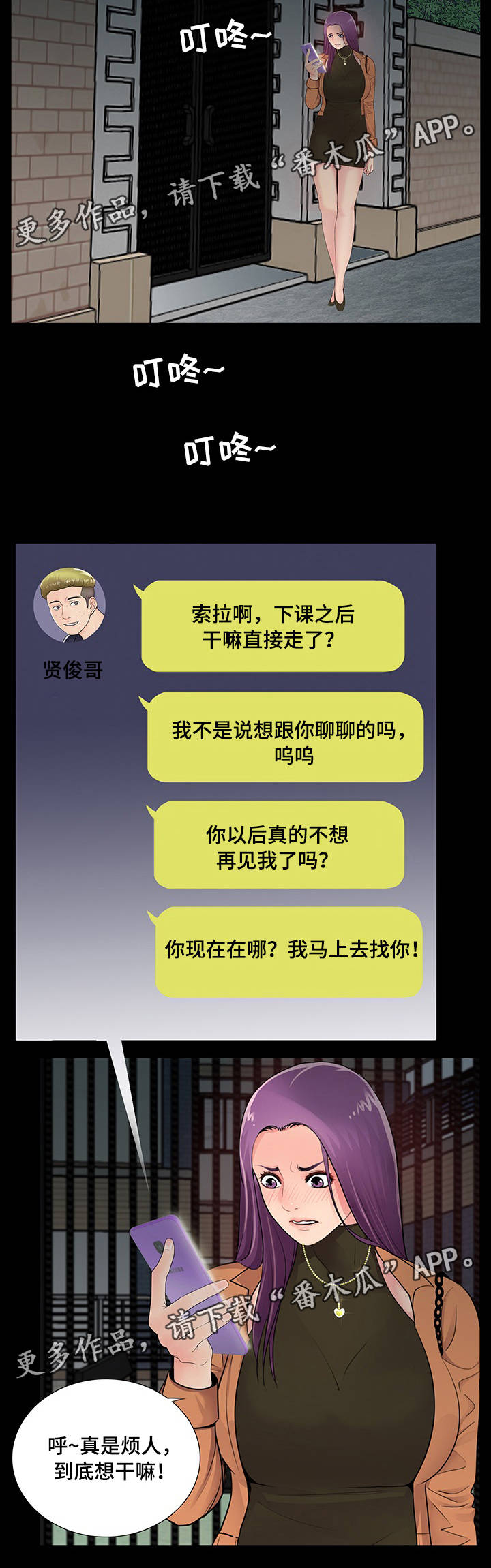 第12章：一夜情对象1