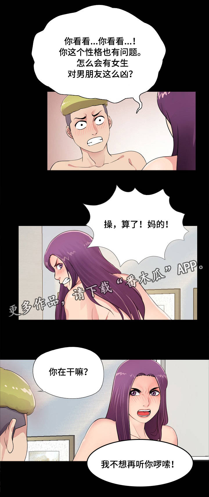 第4章：恶心10