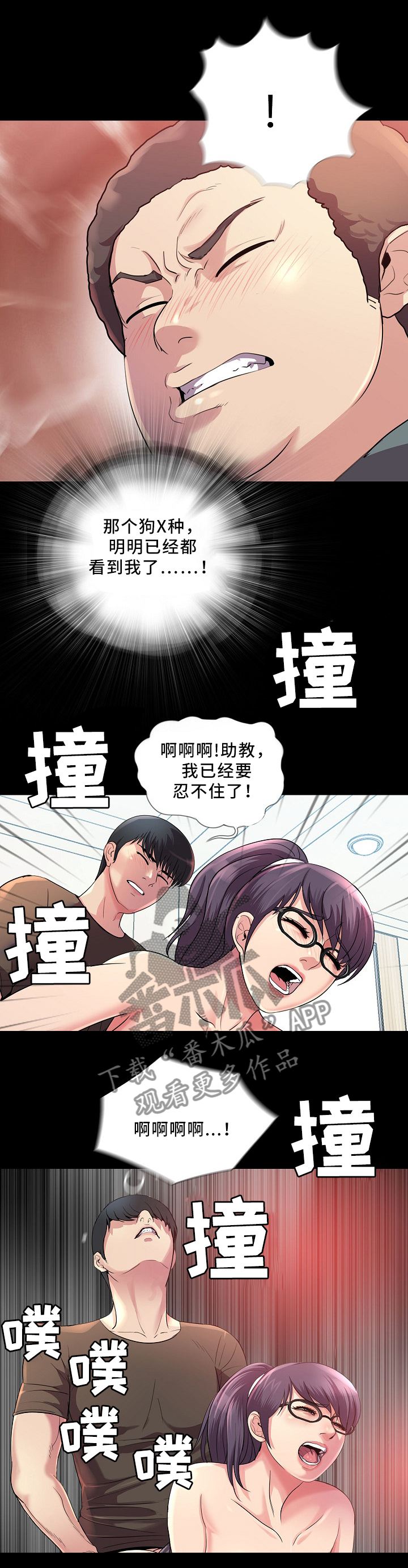 第36章：捉奸9