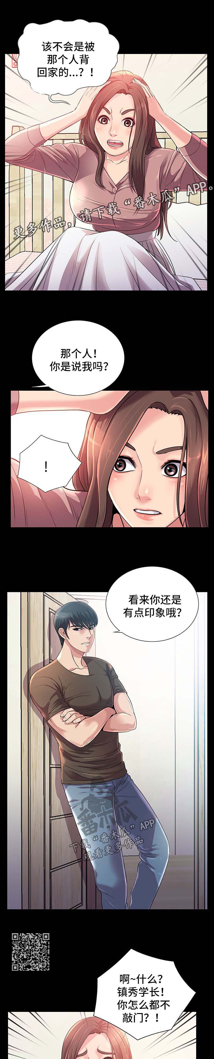 第38章：走着瞧2