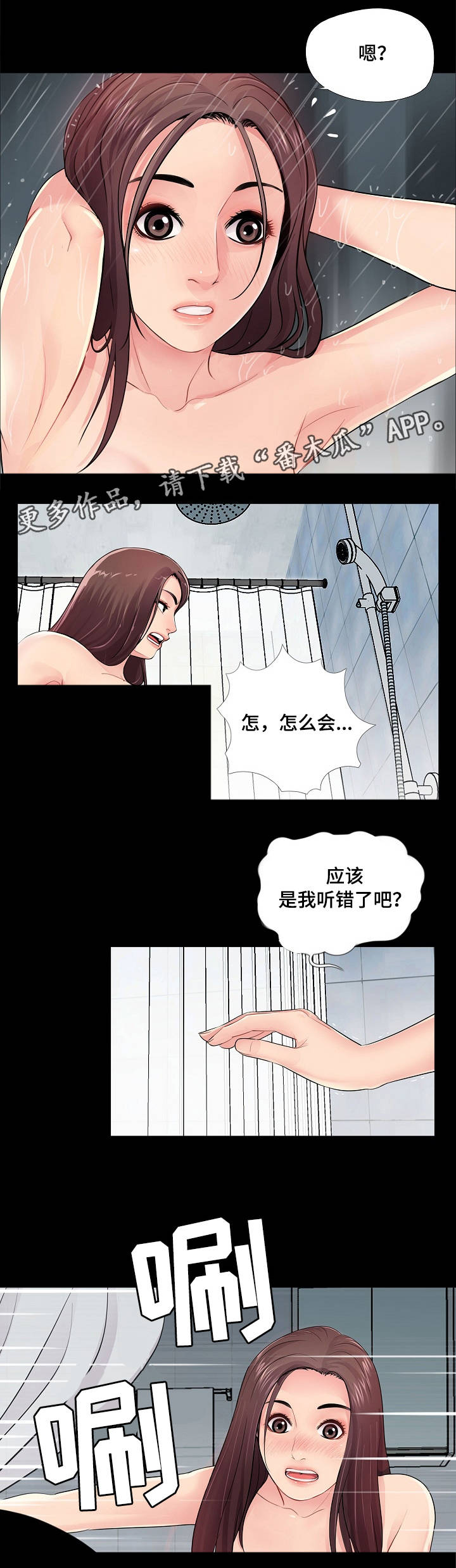 第6章：新开始7