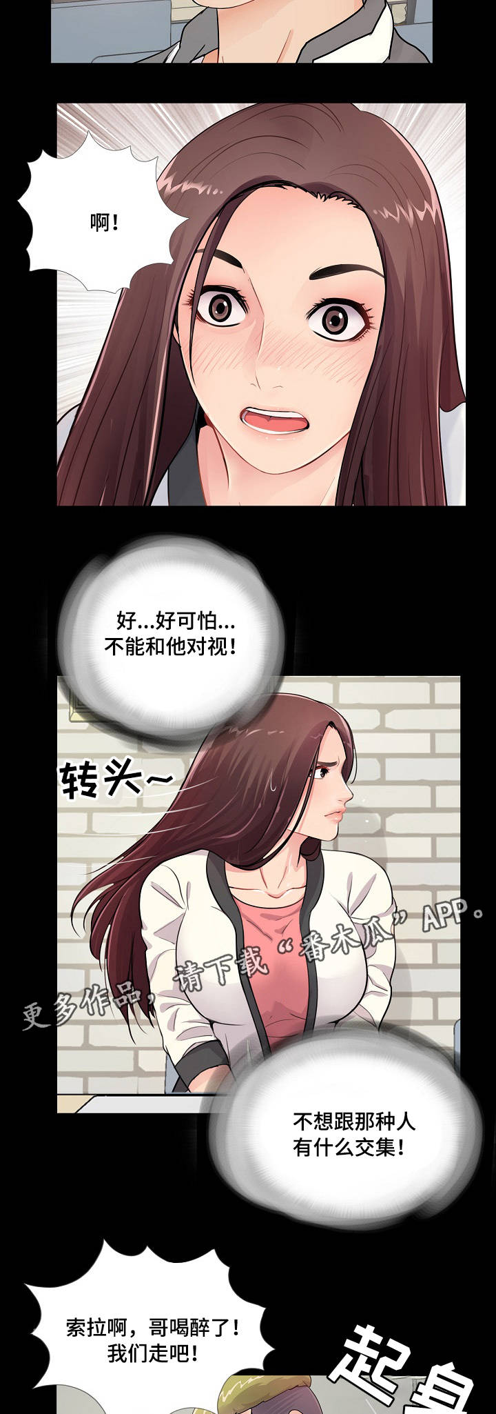 第4章：恶心2