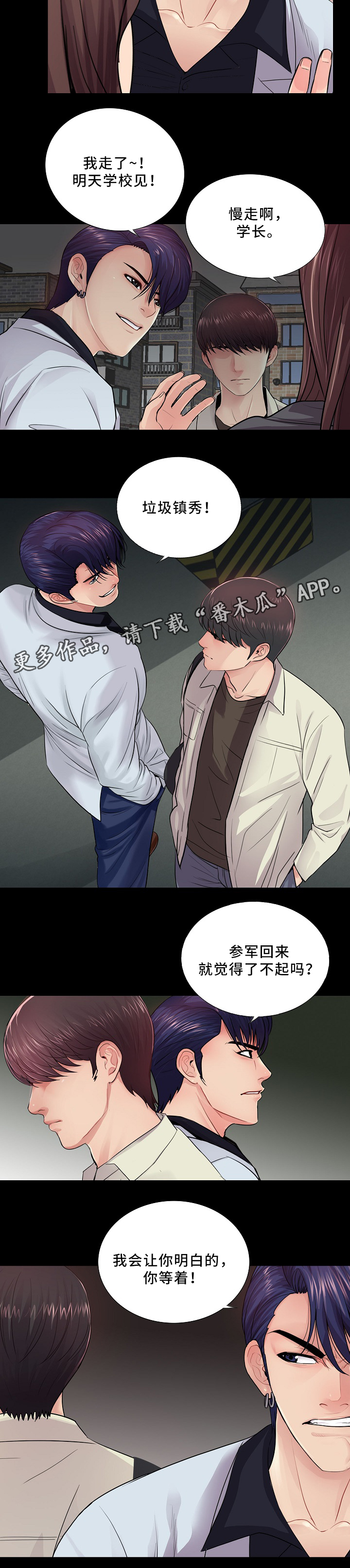第27章：照顾好自己5