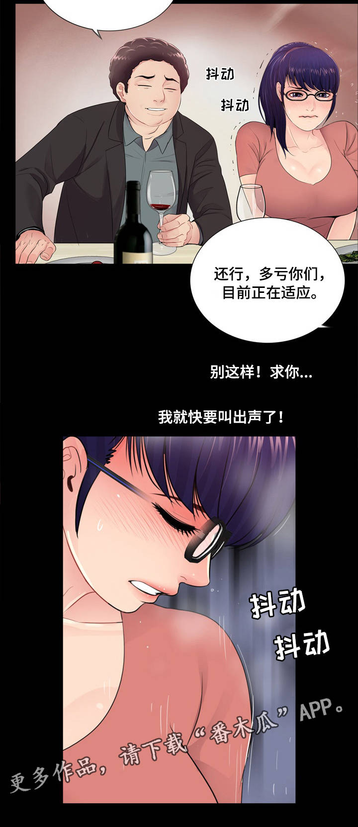第16章：感受5