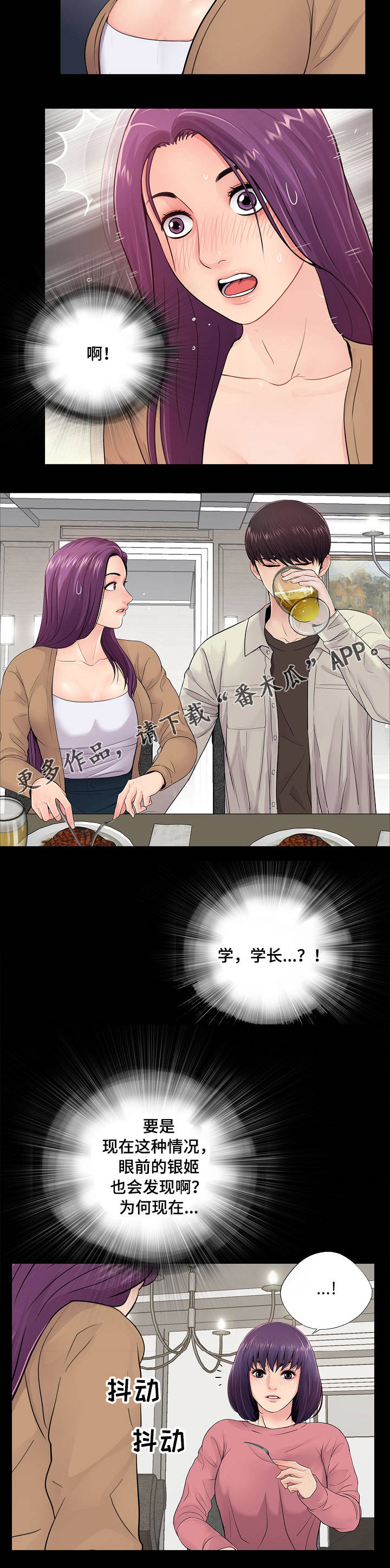 第21章：搅局7