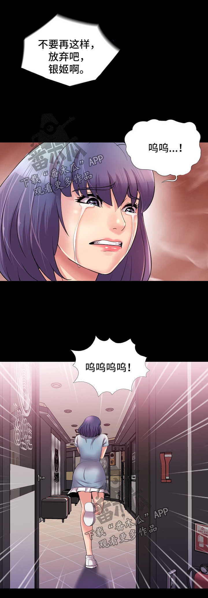 第40章：失望5