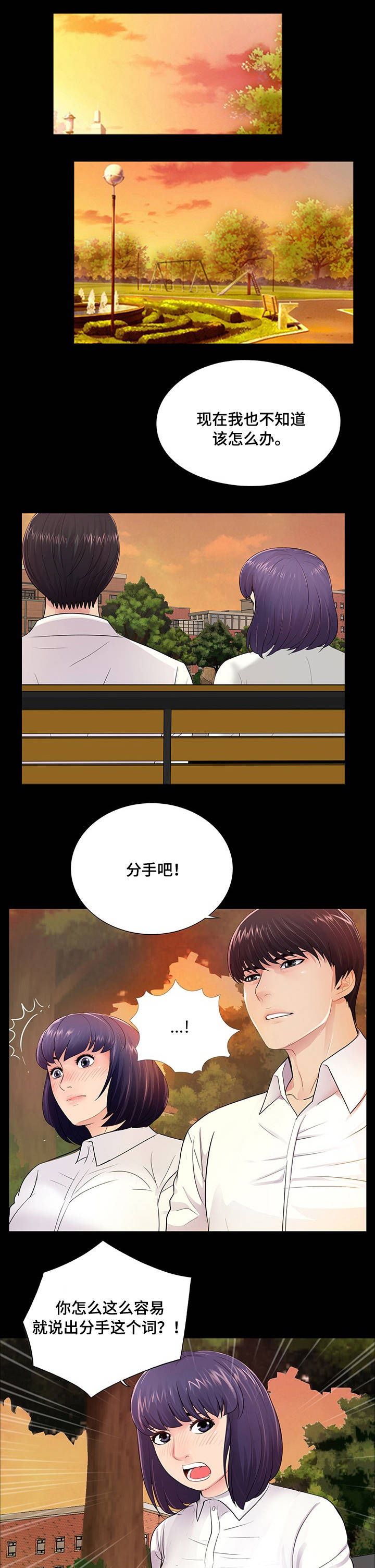 第11章：动摇0
