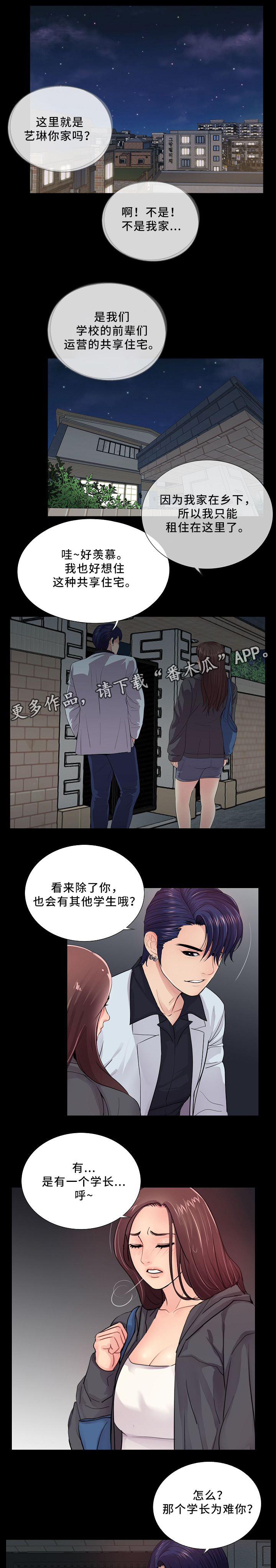 第26章：巧遇0