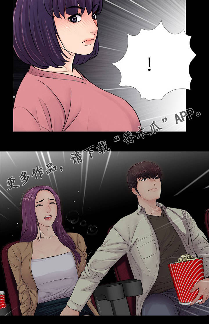 第23章：尴尬4