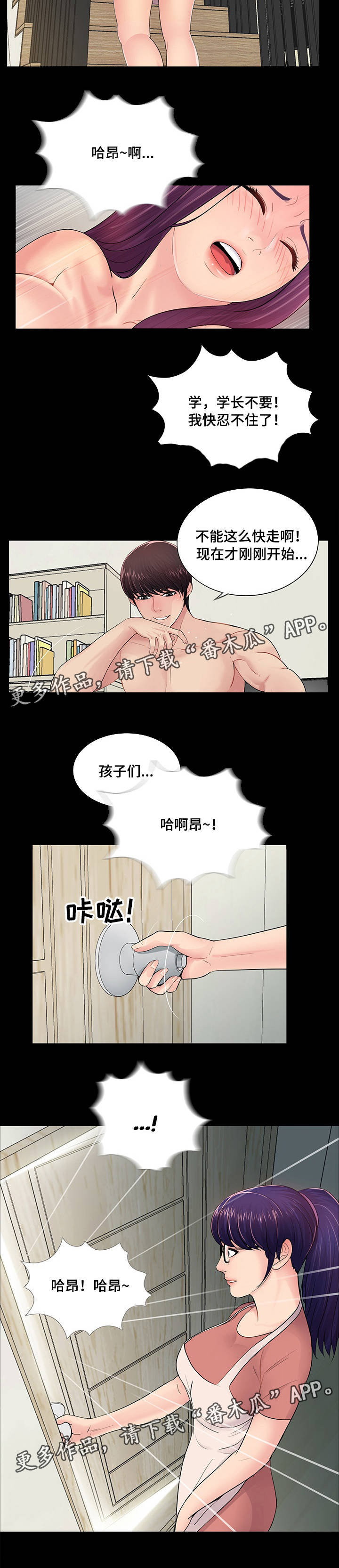 第13章：为了你我2