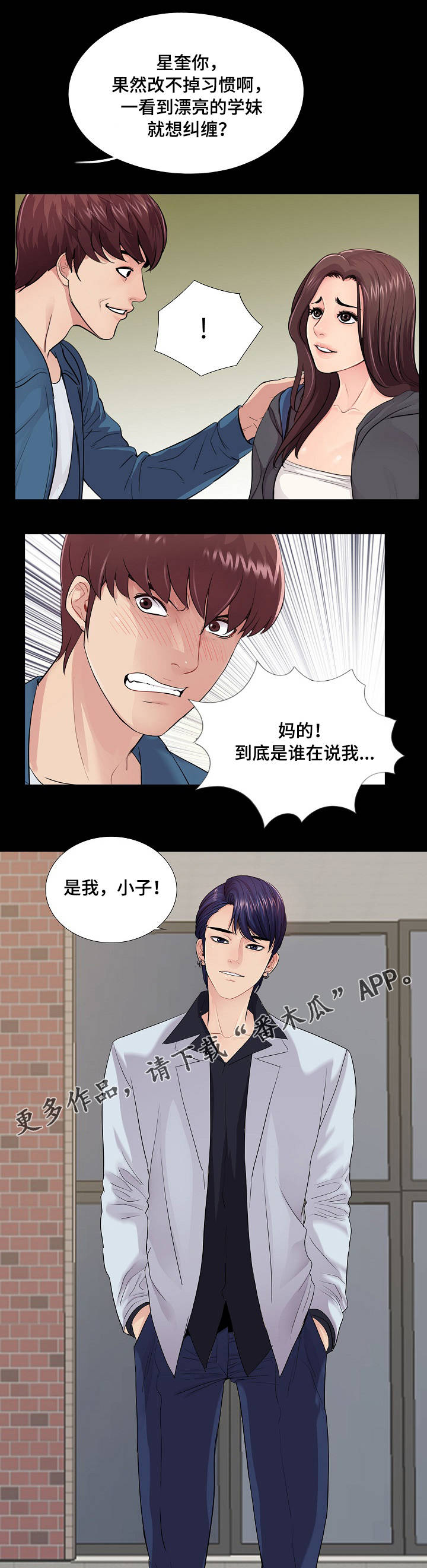 第22章：学长3