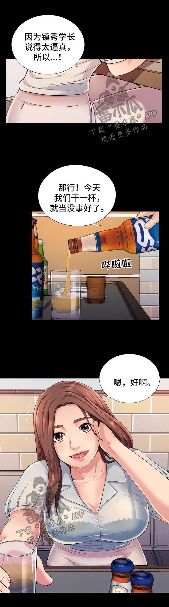 第44章：下药4