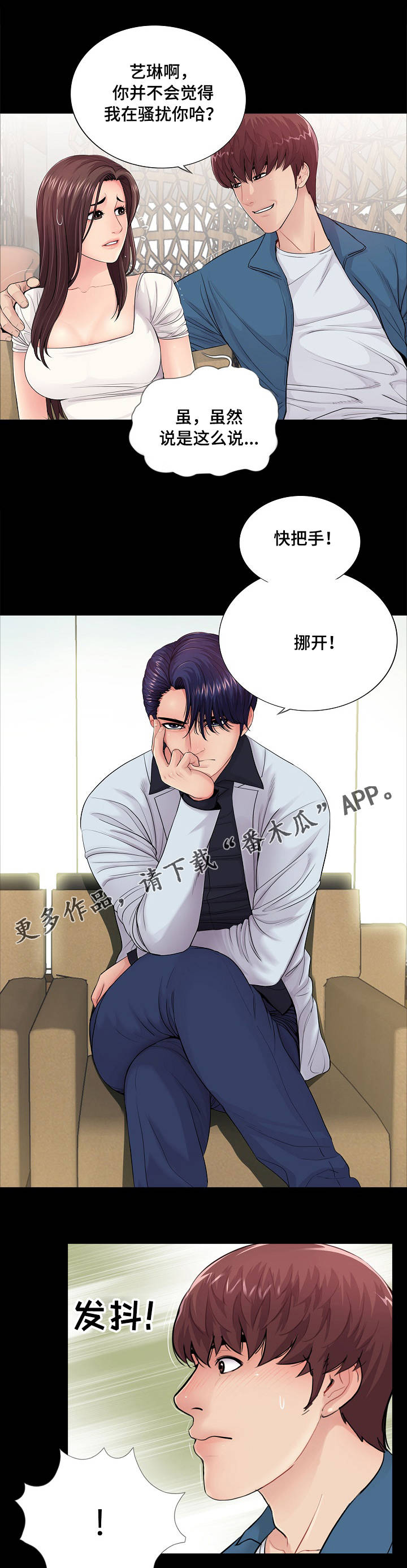 第22章：学长9