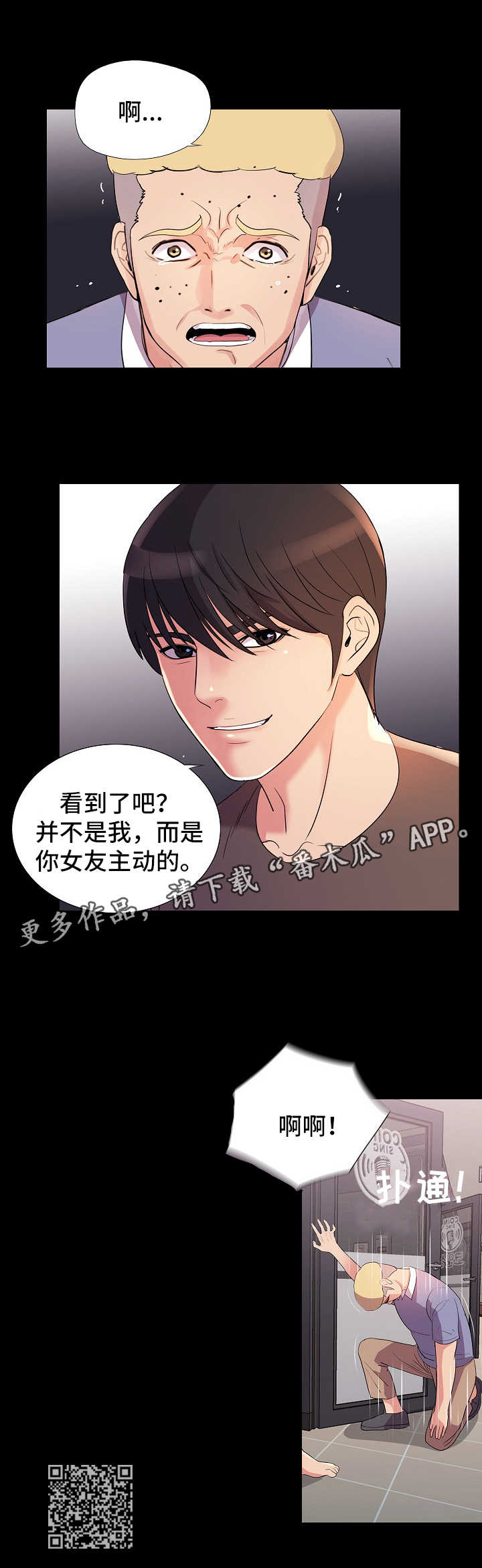 第41章：报复3