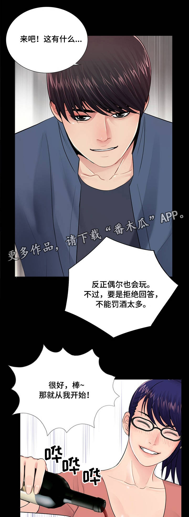 第14章：输赢0