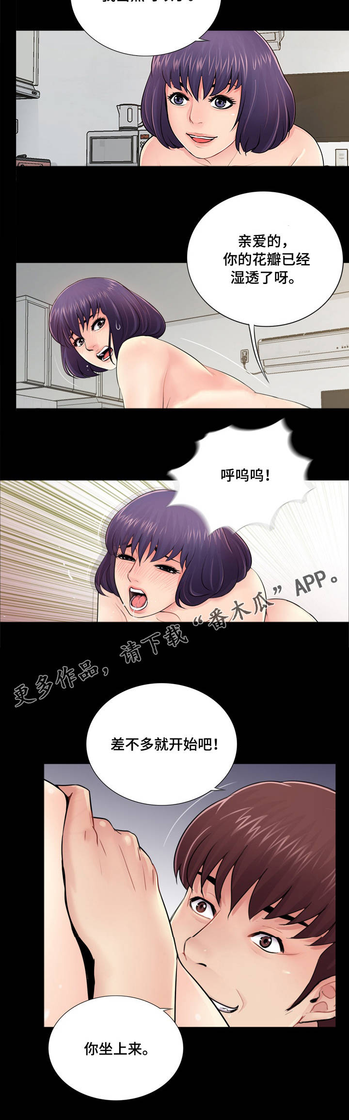 第18章：重归于好1