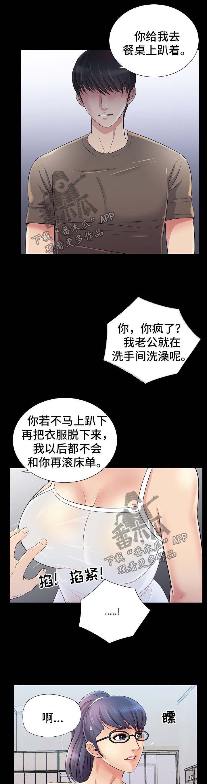 第43章：以牙还牙3