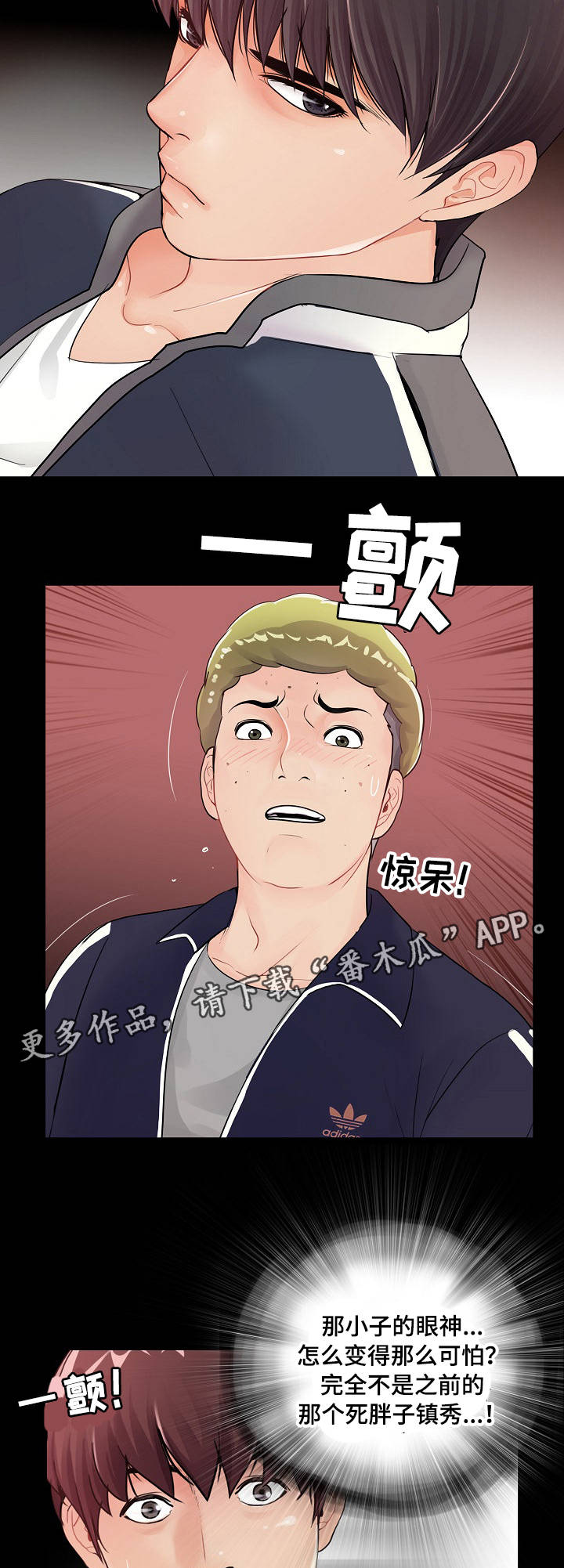 第3章：破鞋4