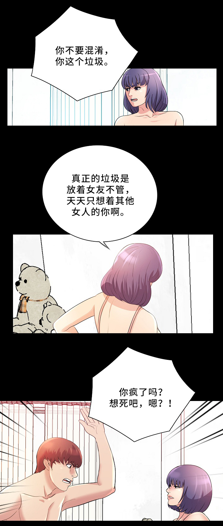 第37章：滚出去7