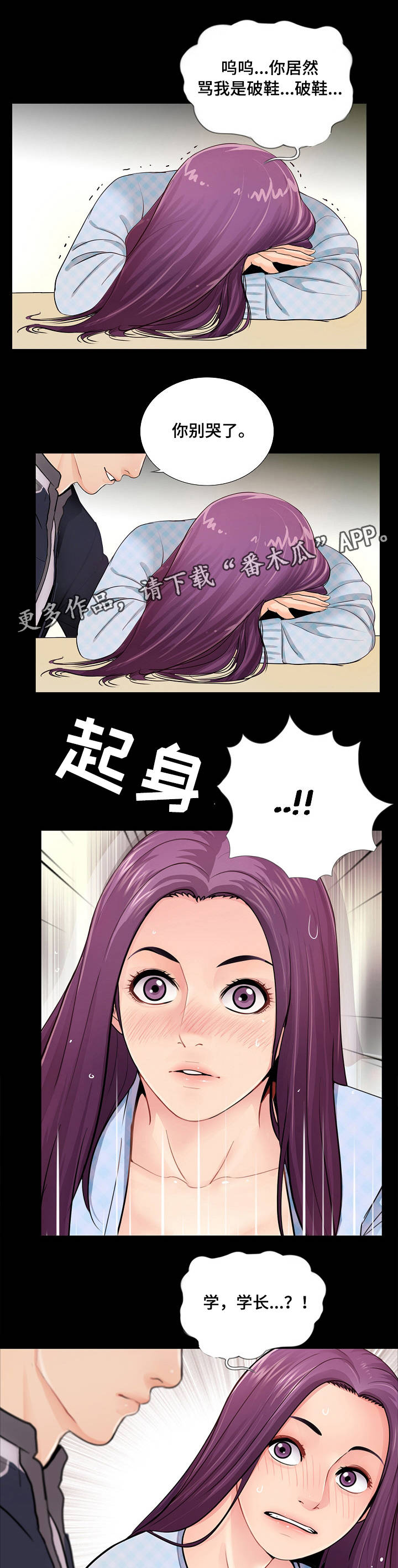 第3章：破鞋6
