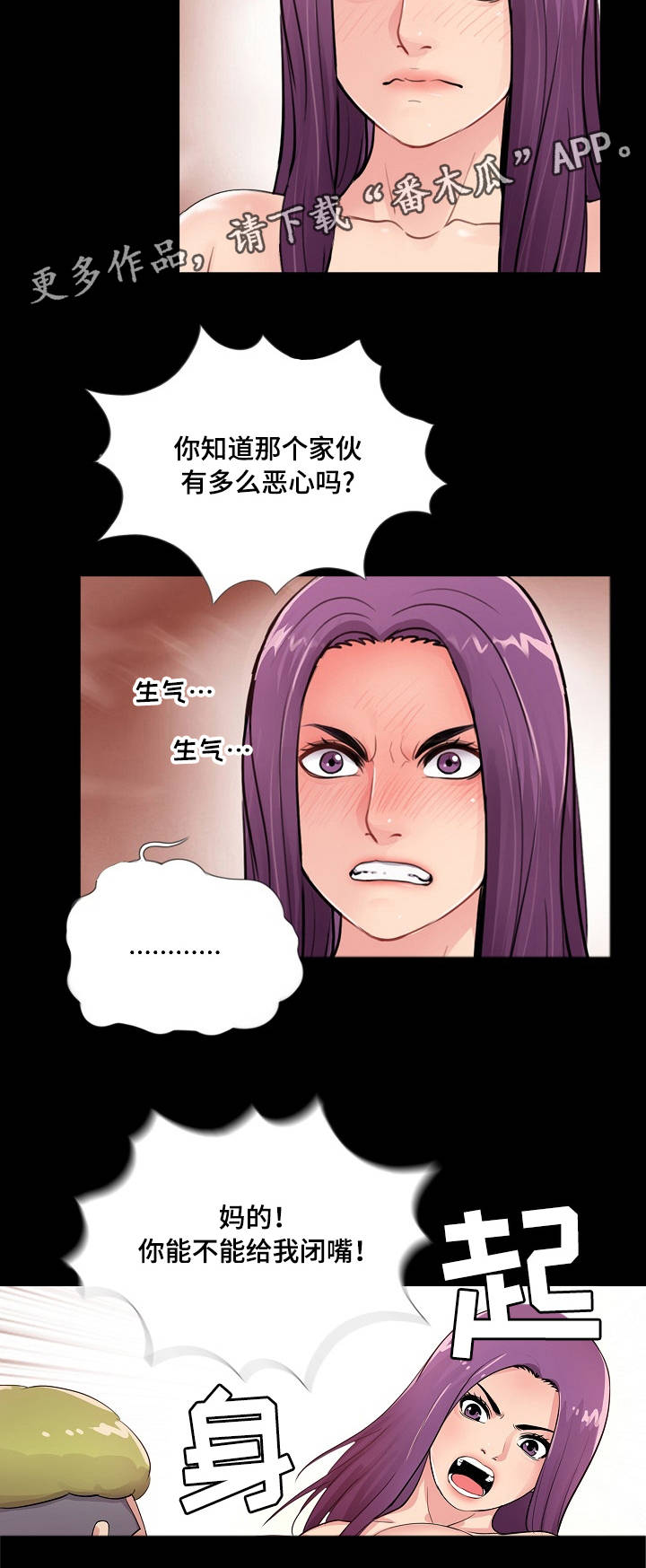 第4章：恶心9