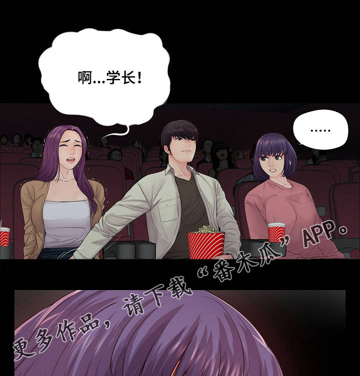 第23章：尴尬5