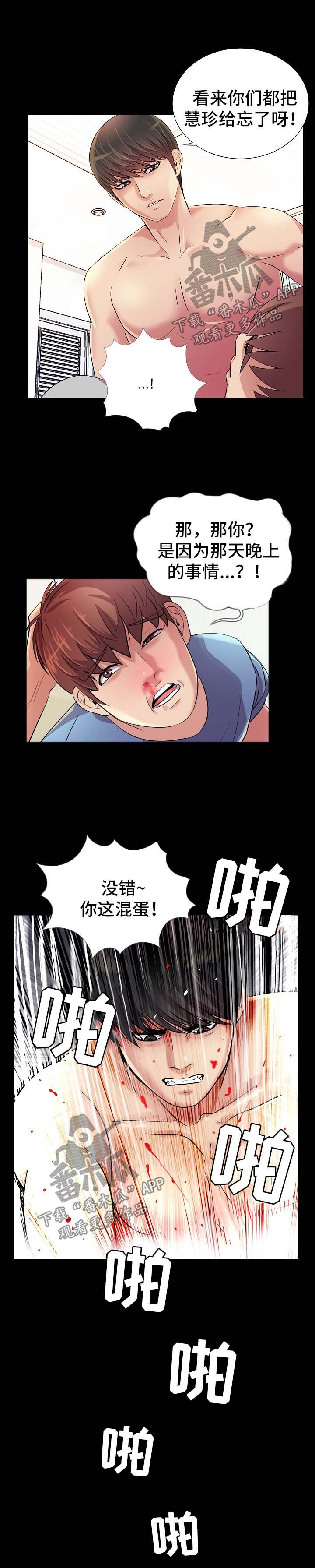第43章：以牙还牙1