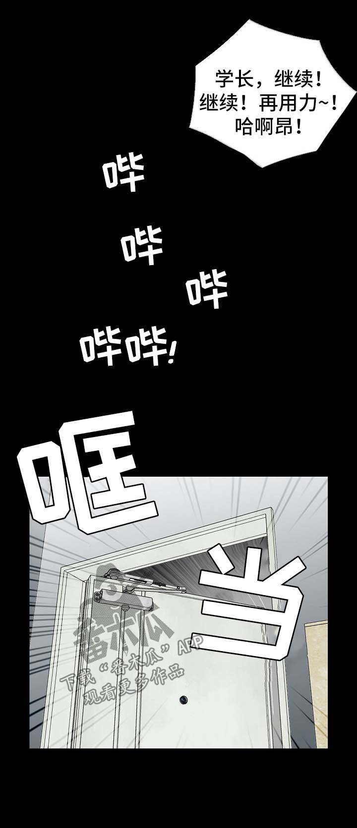 第42章：破鞋8