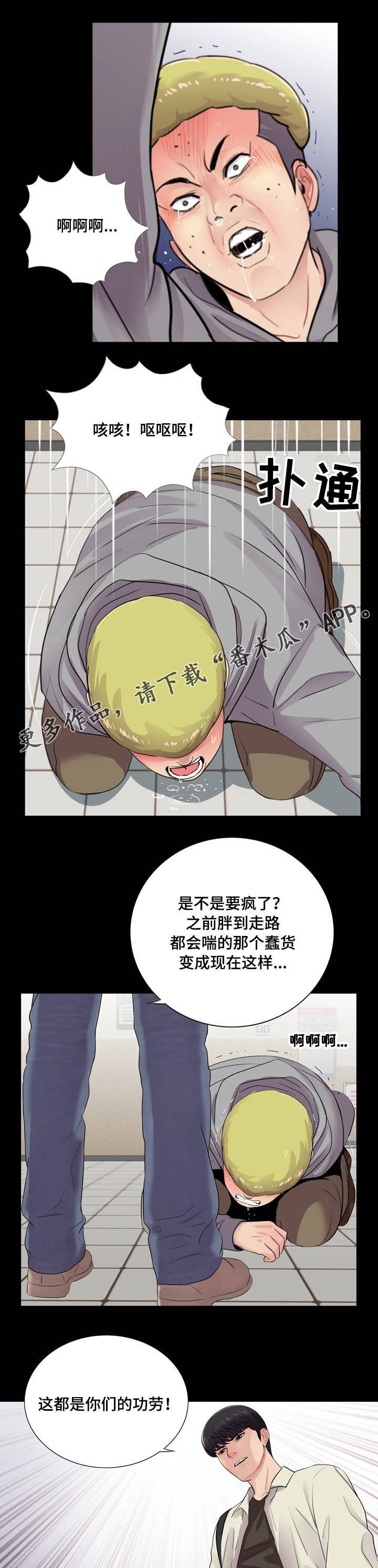 第19章：争斗6