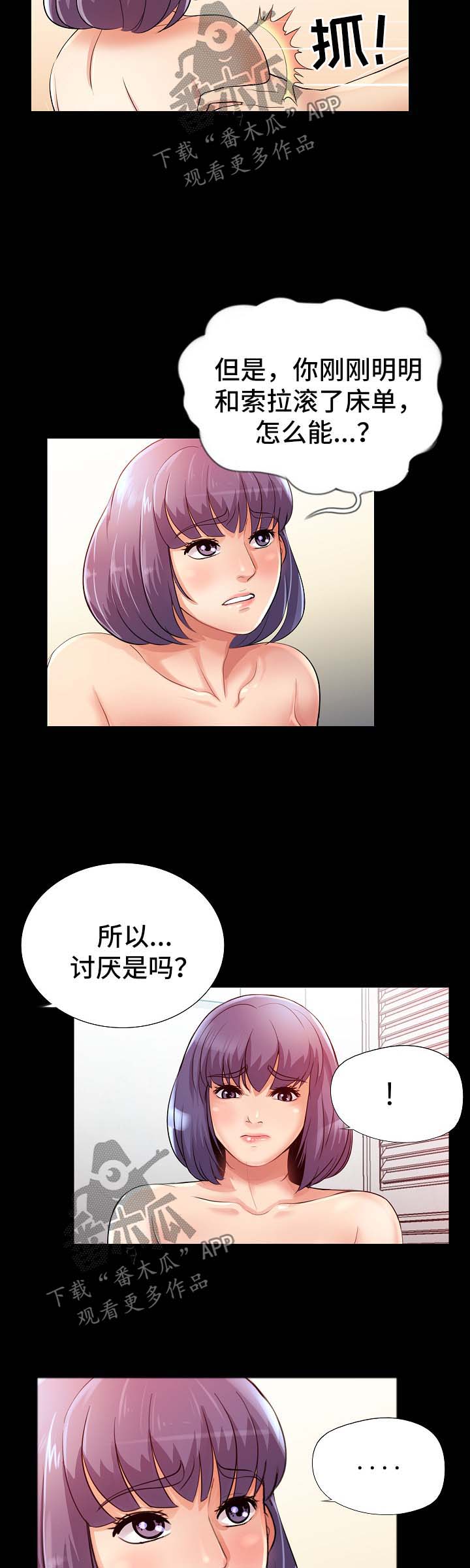 第42章：破鞋2