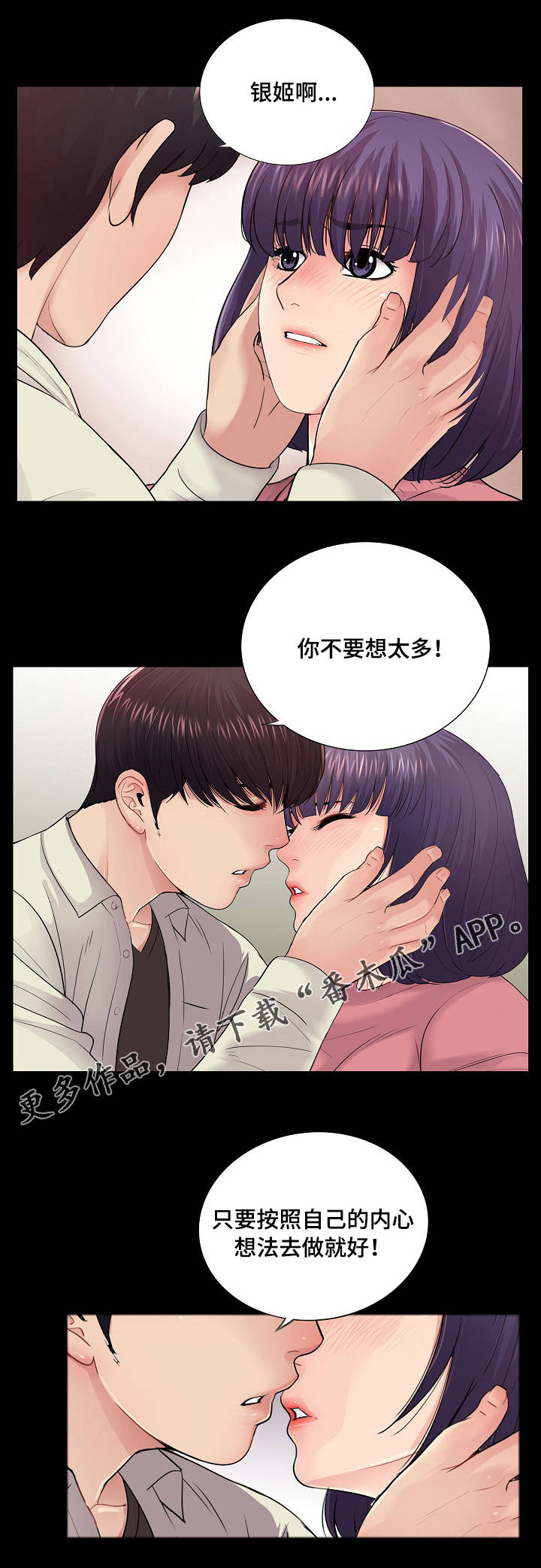 第24章：豁出去了5