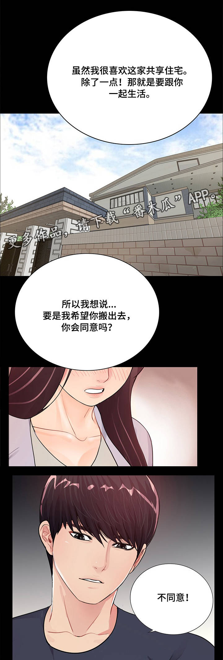 第7章：有妇之夫10