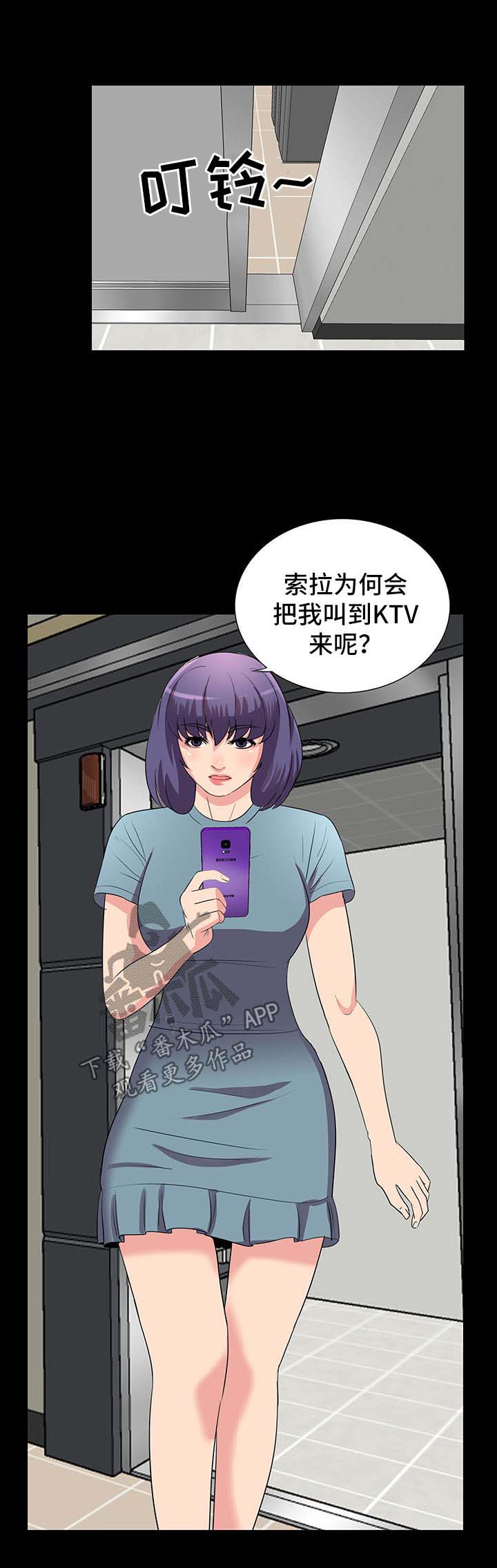 第39章：KTV9