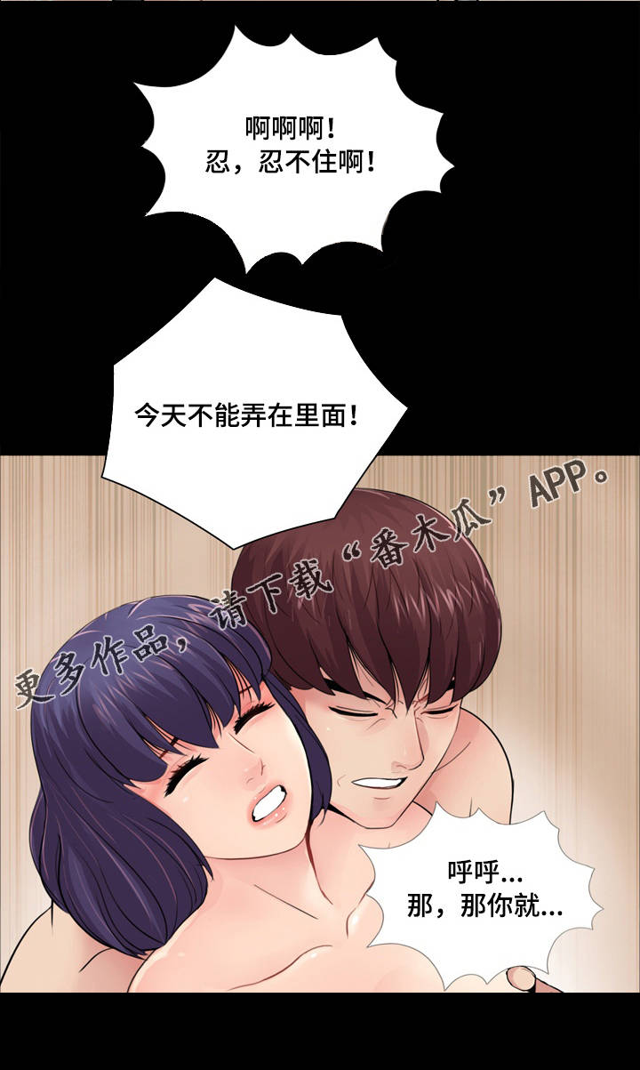 第18章：重归于好5