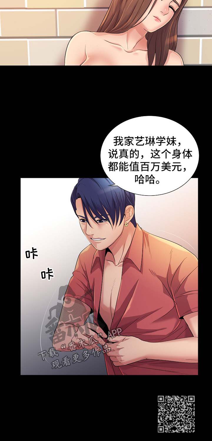第44章：下药10