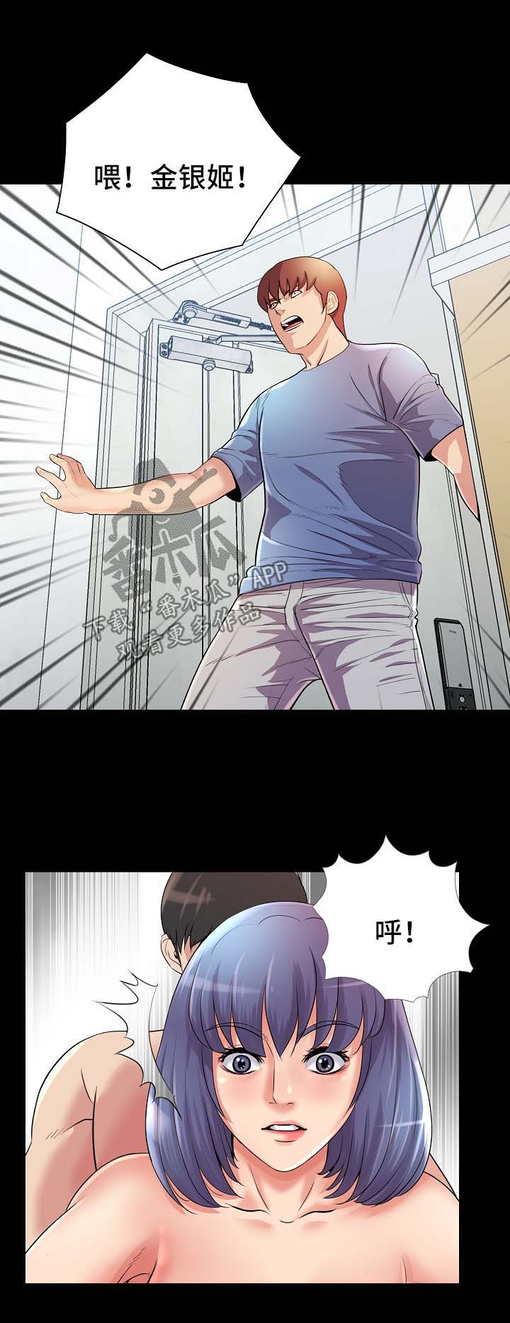 第42章：破鞋9