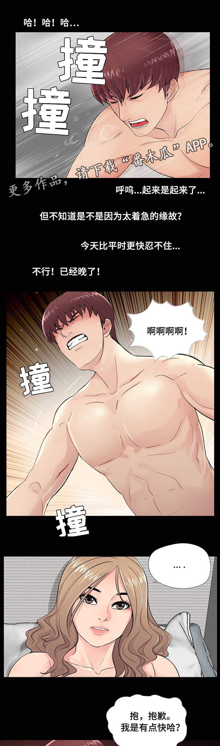 第10章：对比9