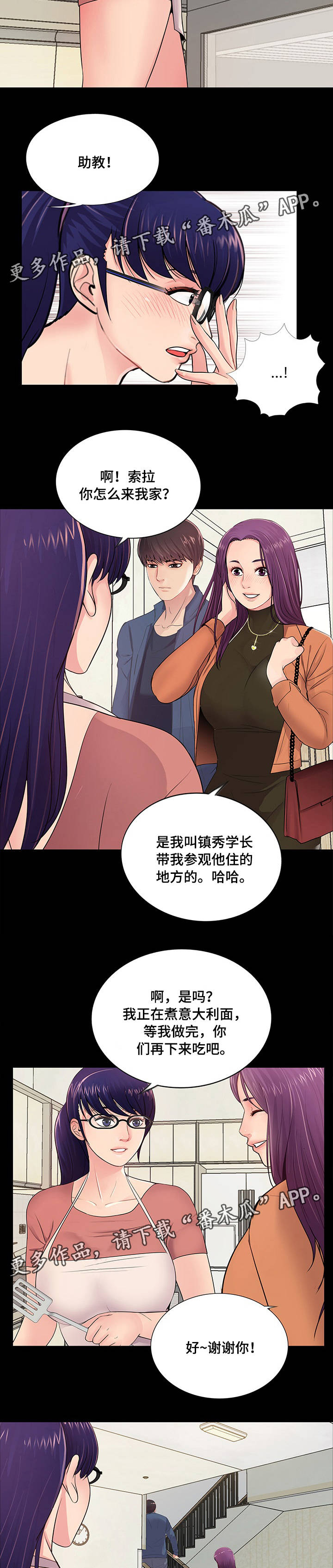 第12章：一夜情对象6
