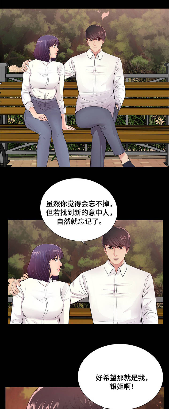 第11章：动摇3