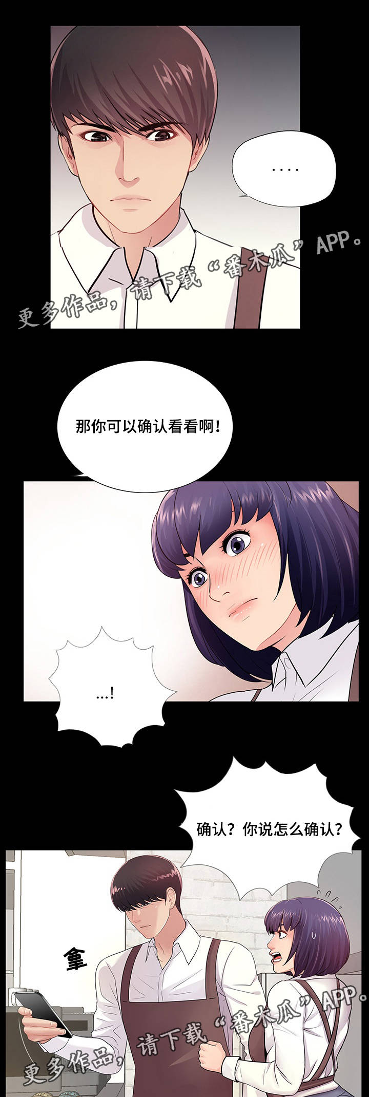 第8章：生日派对12