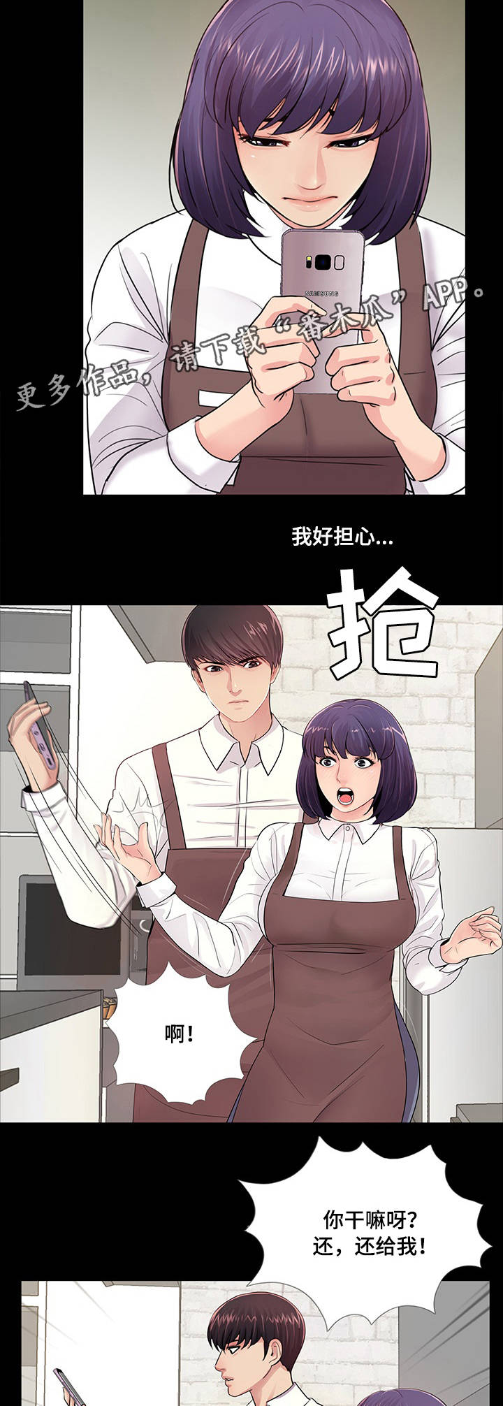 第8章：生日派对9