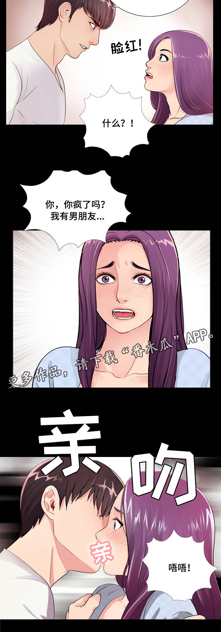 第5章：真心5