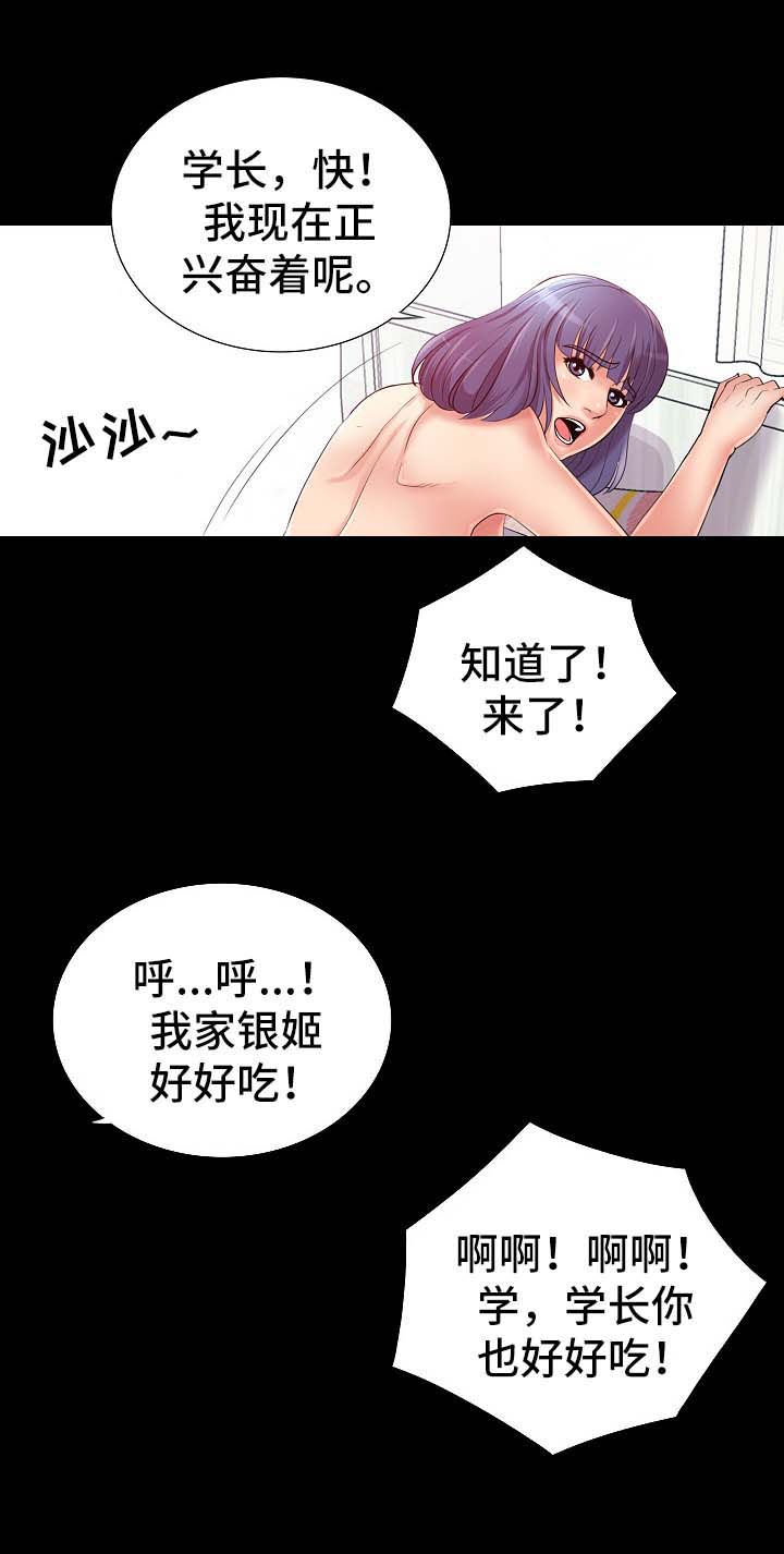 第42章：破鞋7