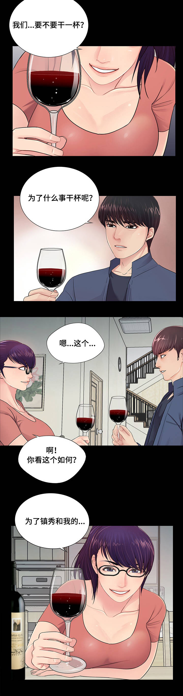 第13章：为了你我9